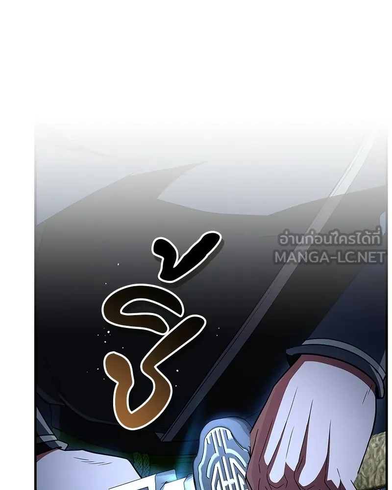 สุดยอดเทรนเนอร์แห่งยุทธภพ ตอนที่ 78 หลบหนี รูปที่ 120