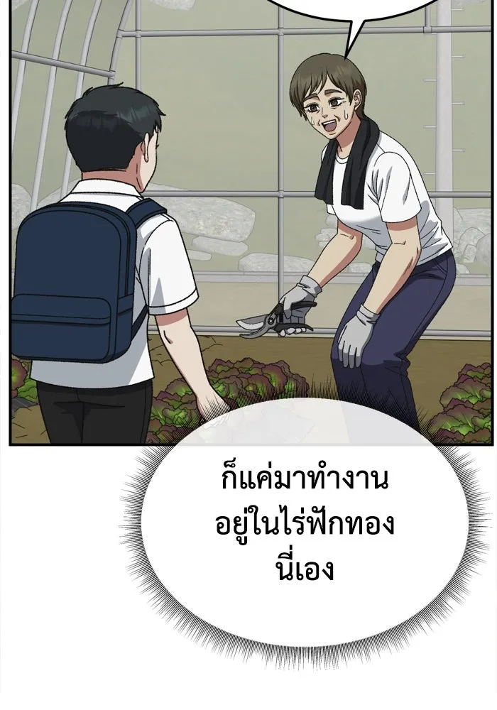 ช่วยเปลี่ยนฉันที ตอนที่ 350 รูปที่ 95
