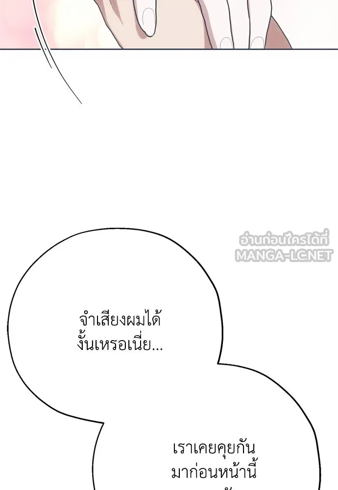 คมเขี้ยวชำระแค้น ตอนที่ 5 รูปที่ 54