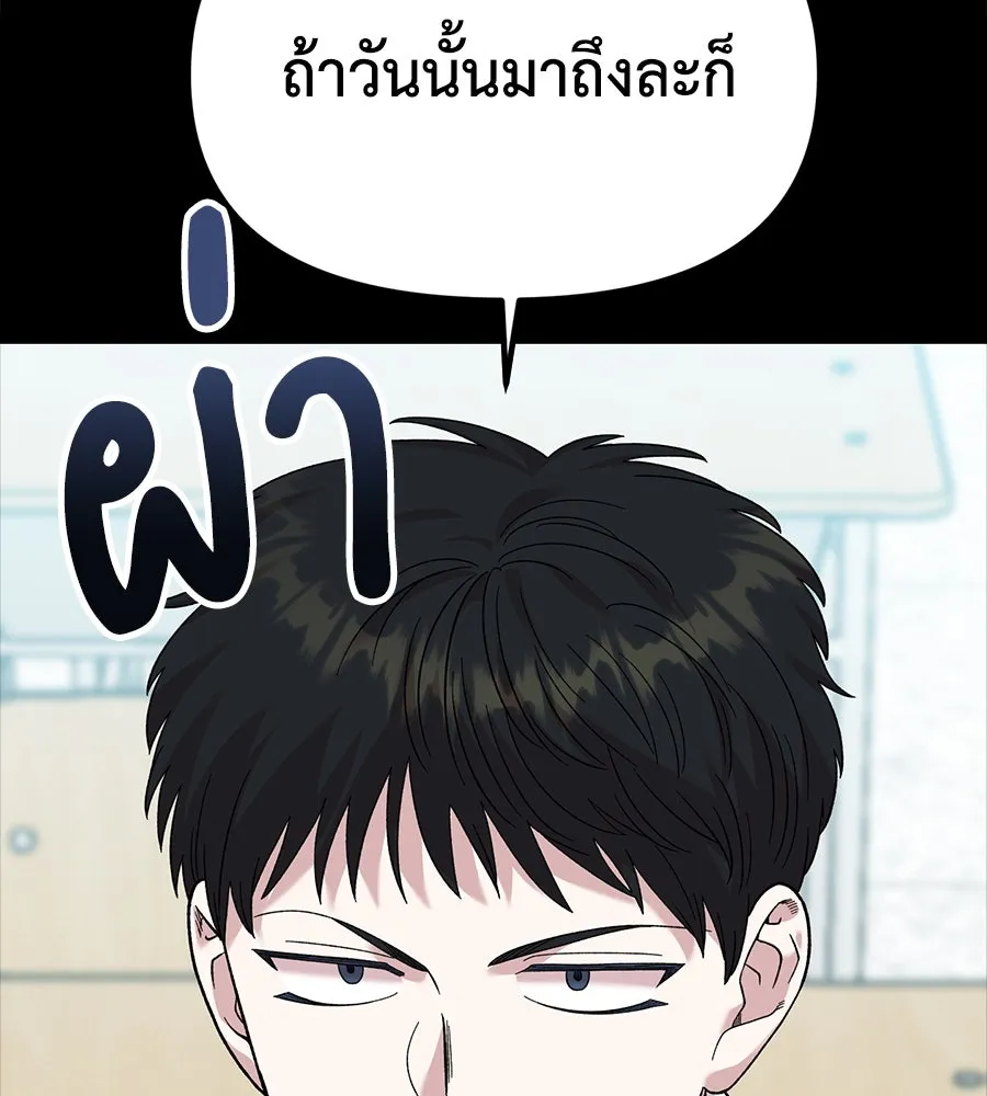 เพื่อนกันมันส์เกิน ตอนที่ 4 รูปที่ 4