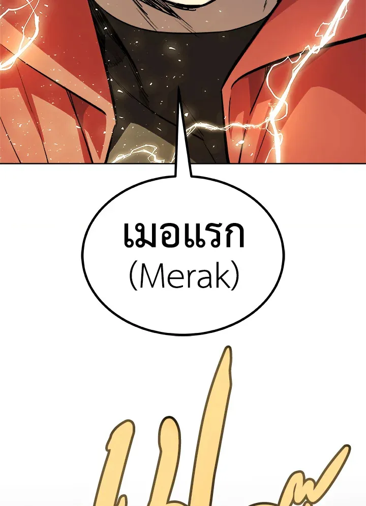 Overpowered Sword ตอนที่ ตอนที่ 131 รูปที่ 81