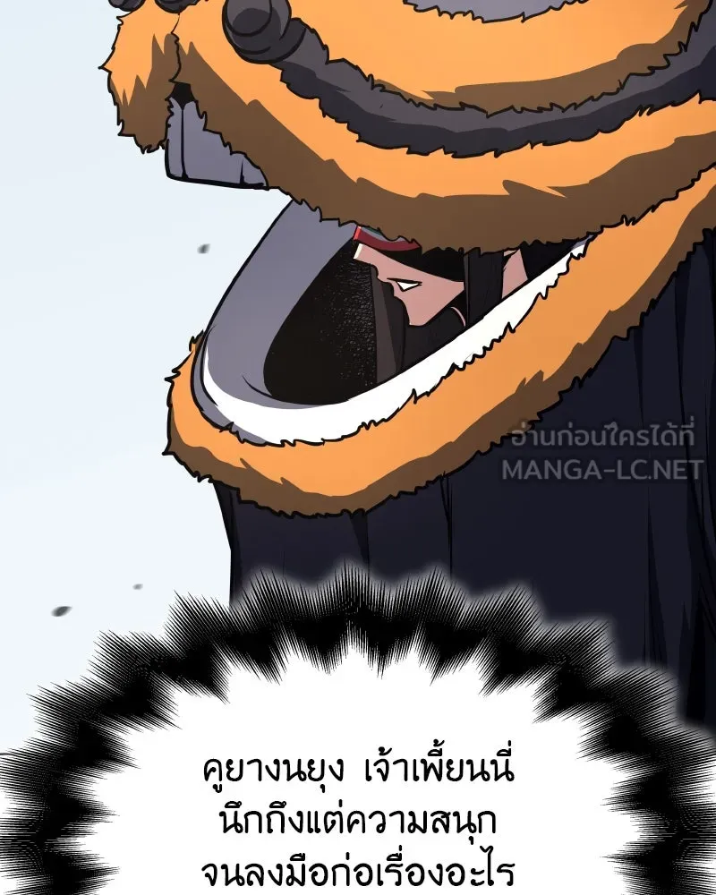 เกิดอีกทีเป็นว่าที่ประมุขลัทธิมาร ตอนที่ 82 รูปที่ 186