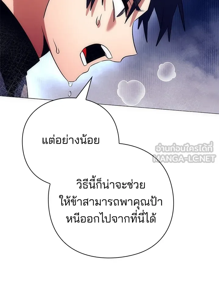 คืนแห่งโทแกบี ตอนที่ 36 รูปที่ 63