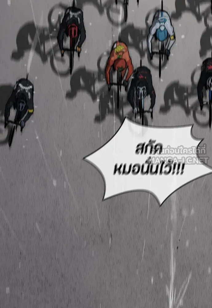 ปั่นสู้ฝันbrWind Breaker ตอนที่ 13 รูปที่ 27