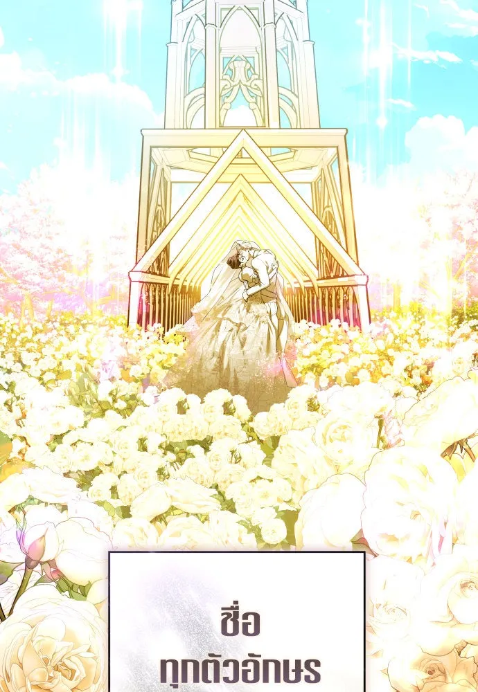 ชิงชีวิตพลิกลิขิตชะตา ตอนที่ 237. การต่อสู้ในรอบ 3194 วัน(2) รูปที่ 128