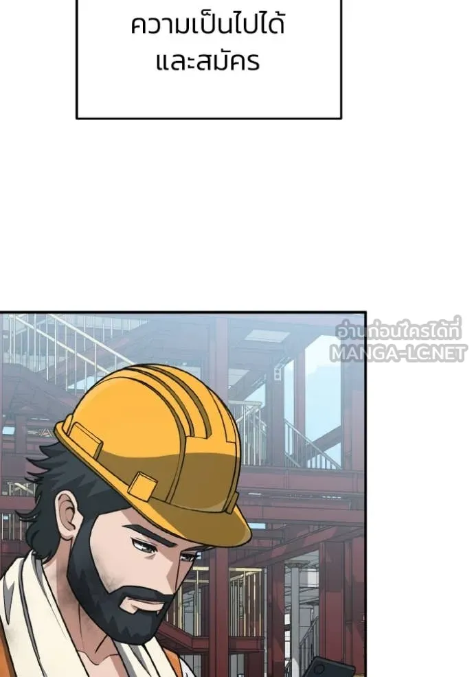 อัจฉริยะนอกคอก ตอนที่ 126 รูปที่ 81