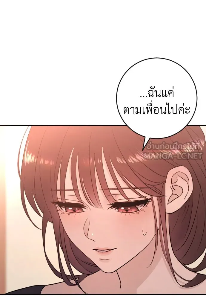 รักไร้ราคา ตอนที่ 45 รูปที่ 93