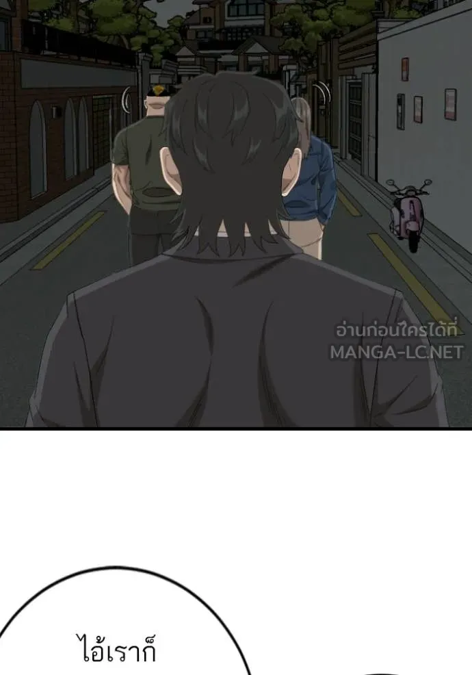 BAD GUY ตอนที่ 280 รูปที่ 12