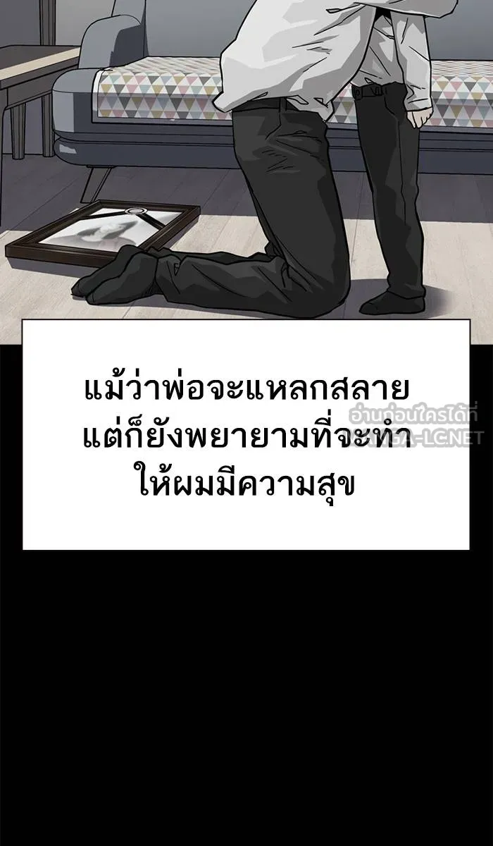 To not die ตอนที่ 35 รูปที่ 15