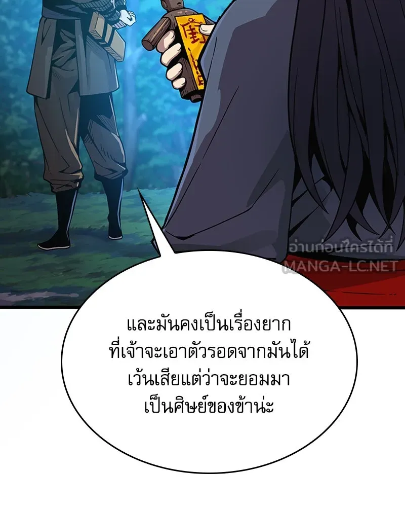 ลับลางลวง ตอนที่ 39 ศิษย์ รูปที่ 27