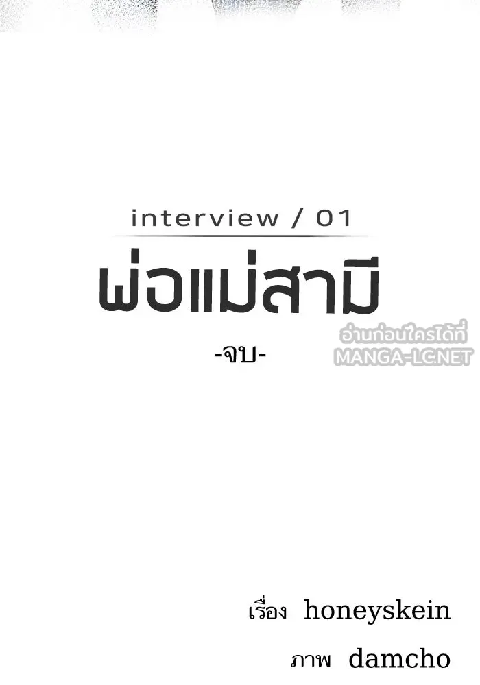 โชคชะตานำพารัก ตอนที่ 125 แค่สองครั้ง รูปที่ 156