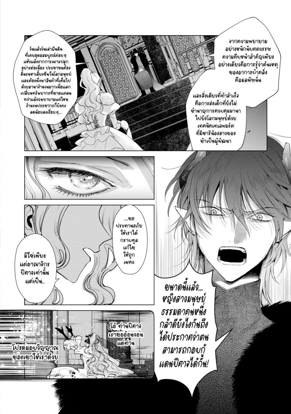 Manga-lc-com อ่านมังงะ อ่านการ์ตูน ออนไลน์ ฟรี Akuyaku Reijou no Naka no Hito ~Danzai sareta Tenseisha no Tame Usotsuki Heroine ni Fukushuu Itashimasu~ ตอนที่ 1 2 3 4 5 6 7 8 9 10 11 12 13 14 ฟรี ไม่มีโฆษณา Manga-lc - อ่าน มังงะ อ่าน การ์ตูน ออนไลน์ อ่านมังงะ ฟรี
