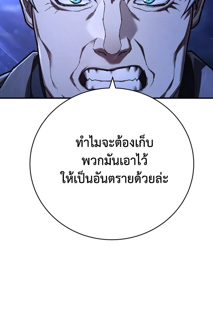 เพชฌฆาตลงทัณฑ์ ตอนที่ 23 รูปที่ 94