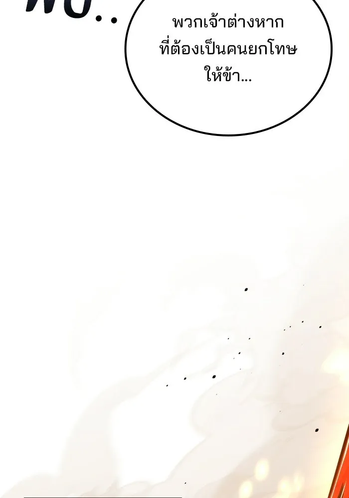 ครัวจอมเวท ตอนที่ 120 รูปที่ 131