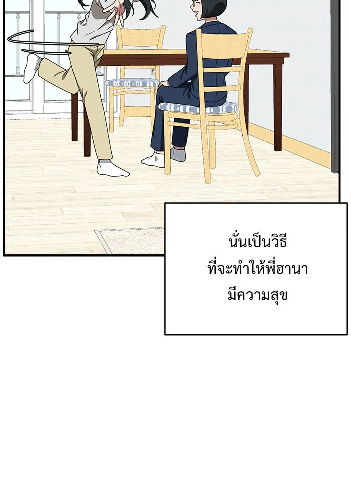 ช่วยเปลี่ยนฉันที ตอนที่ 122. ซูดูนา 21 รูปที่ 67