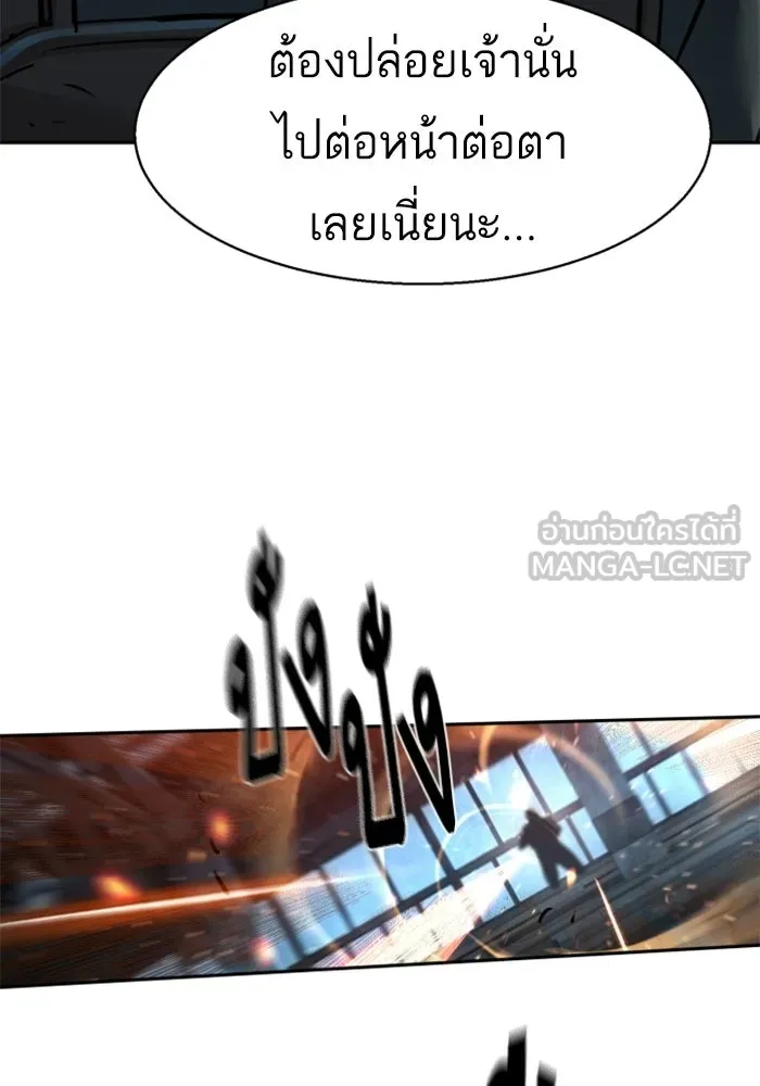 พี่ชายสายบอดี้การ์ด ตอนที่ 269 รูปที่ 24