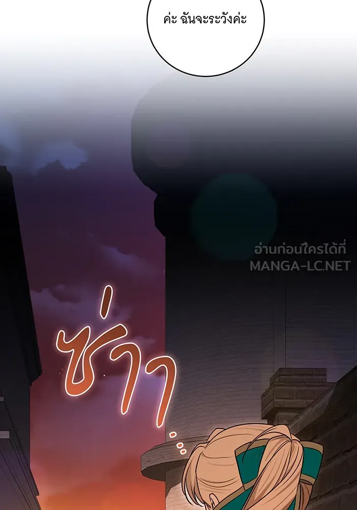 ทุกอย่างที่เสียไป ฉันขอทวงคืน ตอนที่ 35 รูปที่ 36
