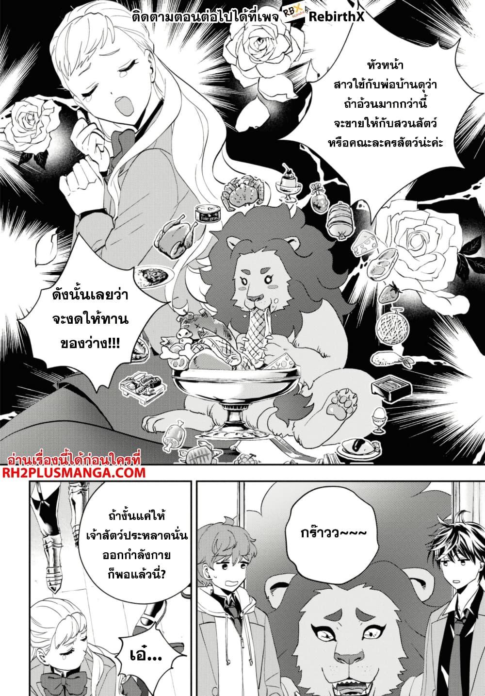 Manga-lc-com อ่านมังงะ อ่านการ์ตูน ออนไลน์ ฟรี Isekai Kaeri no Moto Yuusha desu ga, Death Game ni Makikomaremashita ตอนที่ 1 2 3 4 5 6 7 8 9 10 11 12 13 14 ฟรี ไม่มีโฆษณา Manga-lc - อ่าน มังงะ อ่าน การ์ตูน ออนไลน์ อ่านมังงะ ฟรี
