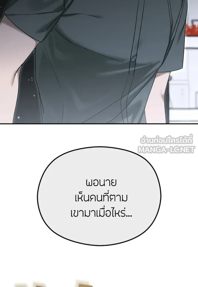 วิธีหนีตายจากนิยายโรคจิต ตอนที่ 106 รูปที่ 18