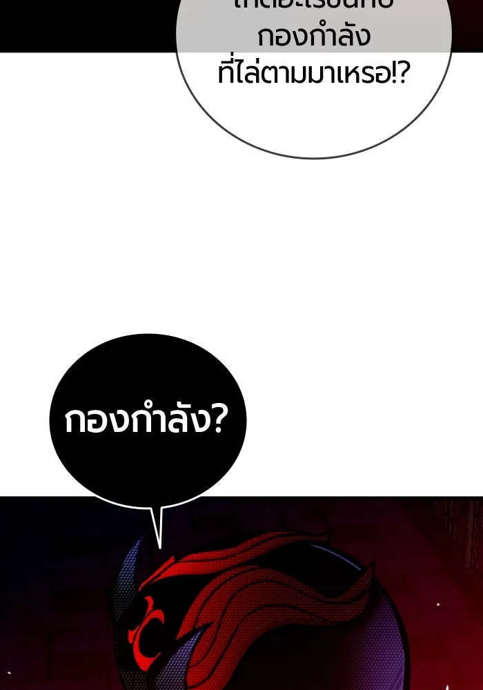 มือพิพากษา ตอนที่ 17 รูปที่ 94