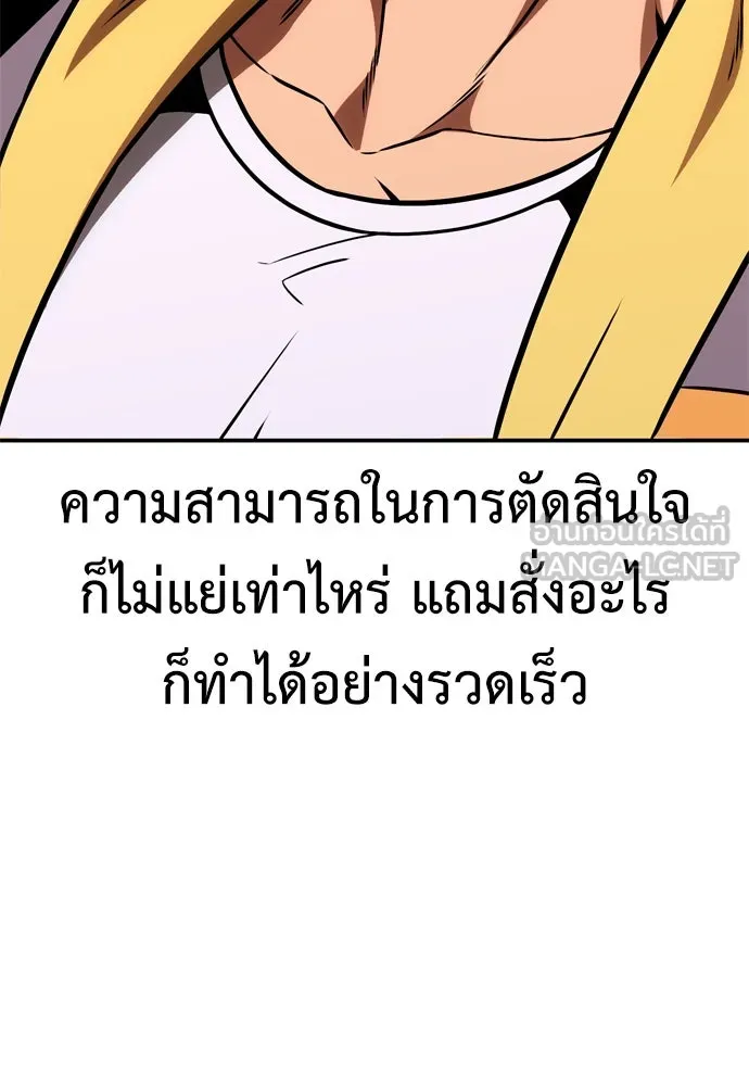 ไอ้เพลเยอร์นั่น ฉันฆ่ามันเอง ตอนที่ 23 รูปที่ 24