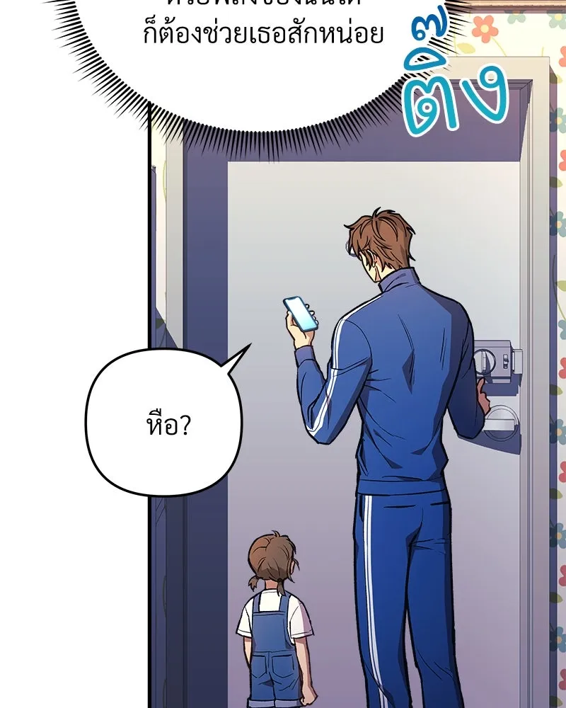 สัปดาห์นี้งดอัปตอนใหม่ ตอนที่ 30 รูปที่ 175
