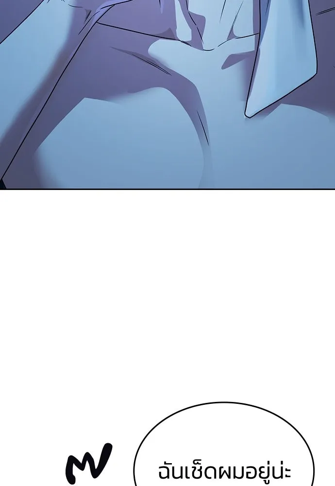 รักแล้วห้ามเลิก ตอนที่ 4 รูปที่ 70