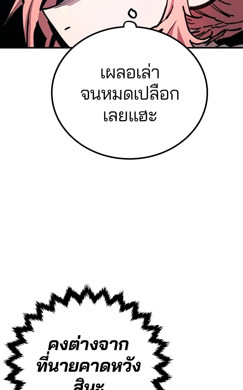 Player ตอนที่ 193 รูปที่ 103