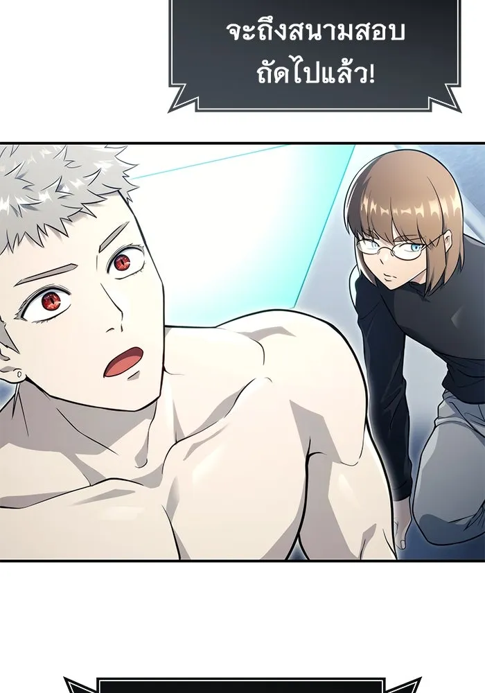 อูเร็ค มาซิโน่ ตอนที่ 11 คราวน์ เกม 1 รูปที่ 43