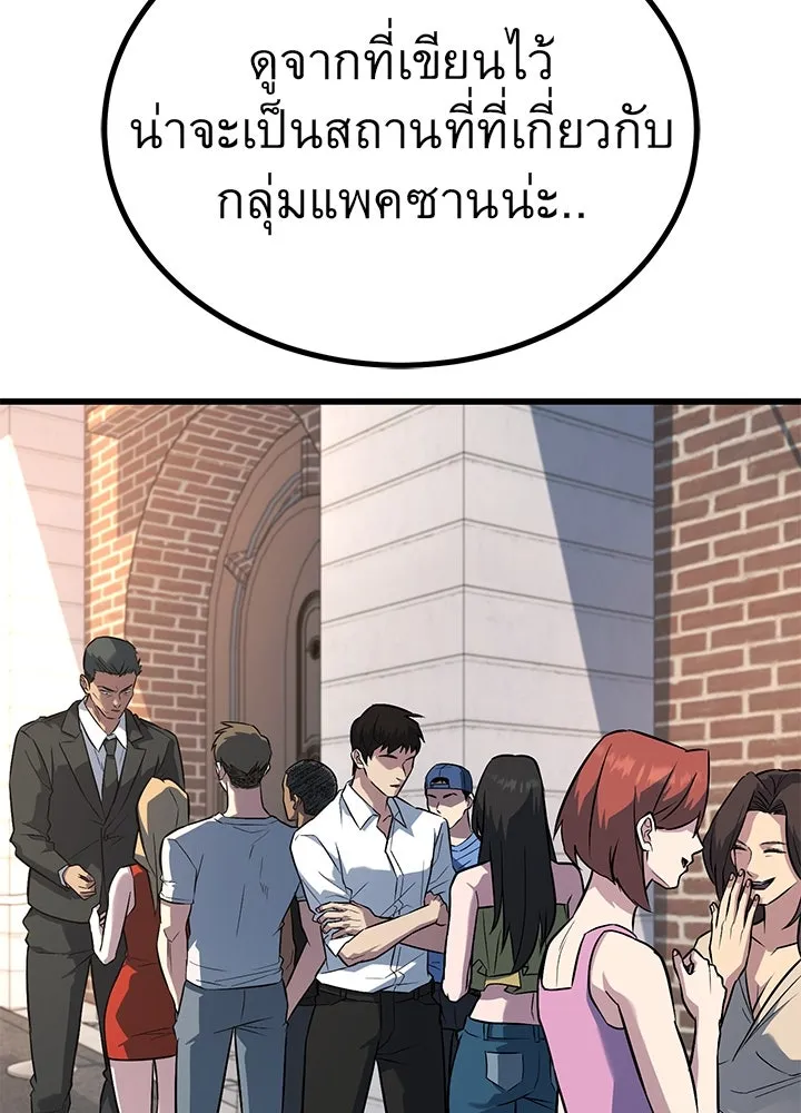 ราชาลานประลอง ตอนที่ 37 รูปที่ 91