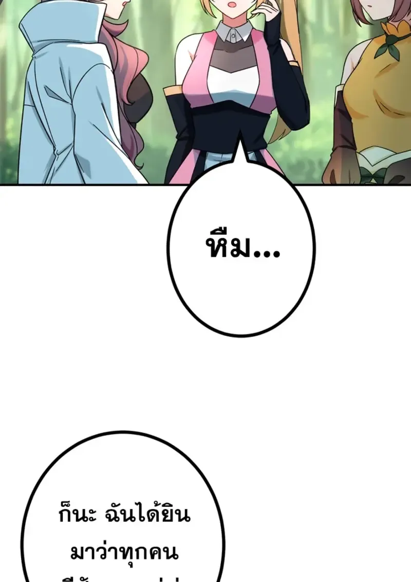 The Strongest Assassin Gets Transferred To Another World With His Whole Class ตอนที่ ตอนที่ 48 รูปที่ 14