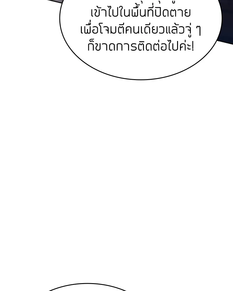 Clever Cleaning Life Of The Returned Genius Hunter ส_ดยอดฮ_นเตอร_สายคล_น ตอนที่ ตอนที่ 81 รูปที่ 30