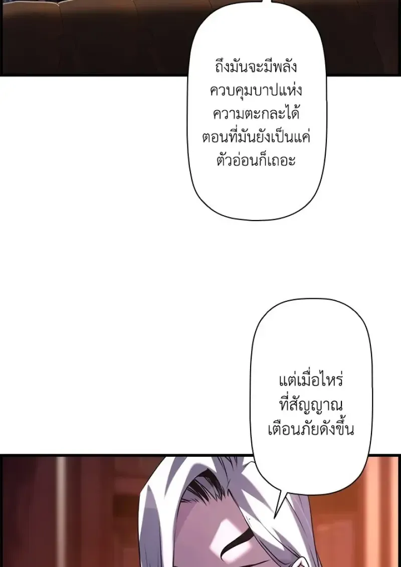Necromancer_s Evolutionary Traits ตอนที่ ตอนที่ 99 รูปที่ 16