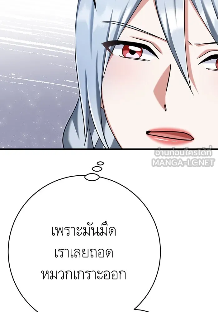 นางร้ายที่ไหนจะมีคุณธรรม ตอนที่ 129 รูปที่ 102