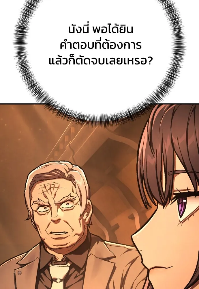 เพชฌฆาตลงทัณฑ์ ตอนที่ 40 รูปที่ 82