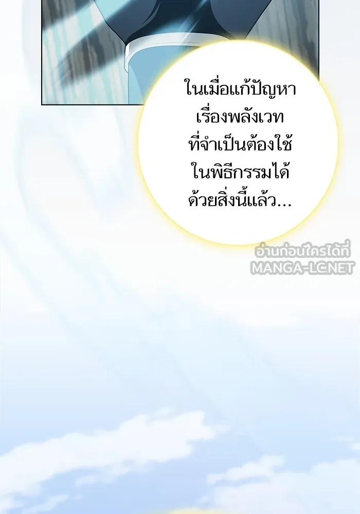 ผู้เล่นขั้นเทพแห่งหอคอยฝึกสอน ตอนที่ 208 รูปที่ 105
