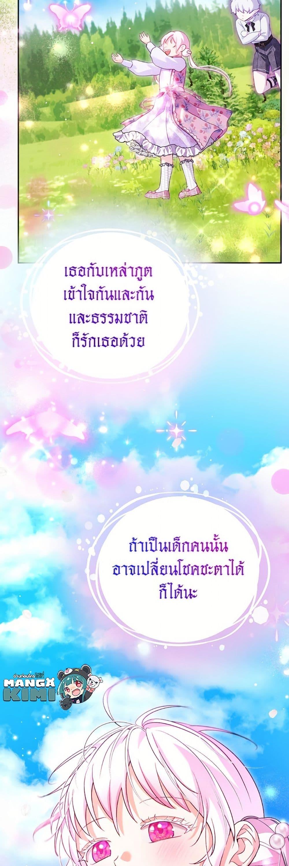 Manga-lc-com อ่านมังงะ อ่านการ์ตูน ออนไลน์ ฟรี I Was Reincarnated as a Baby Fox God ตอนที่ 1 2 3 4 5 6 7 8 9 10 11 12 13 14 ฟรี ไม่มีโฆษณา Manga-lc - อ่าน มังงะ อ่าน การ์ตูน ออนไลน์ อ่านมังงะ ฟรี