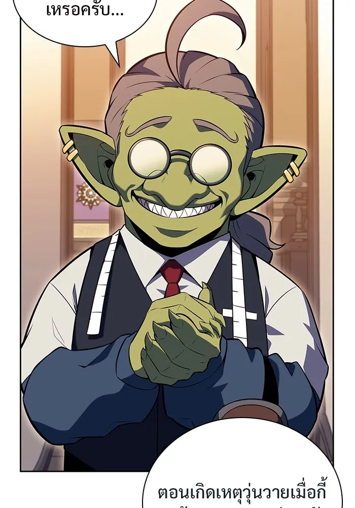 ผู้เล่นหน้าใหม่เลเวลแมกซ์ ตอนที่ 97 งานเต้นรำหน้ากากศิลปะต่อสู้ (1 รูปที่ 61