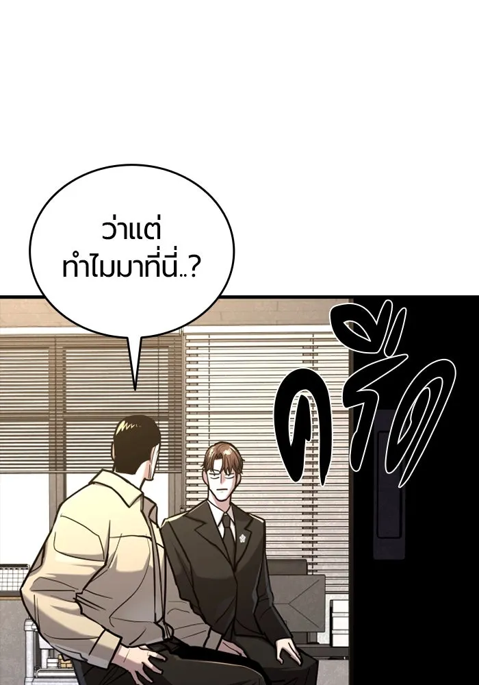 มือพิพากษา ตอนที่ 14 รูปที่ 64