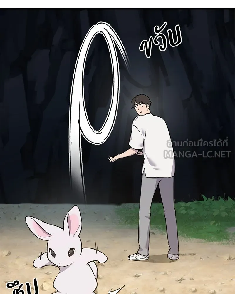 ปลูกผักพิชิตหอคอย ตอนที่ 2 รูปที่ 174