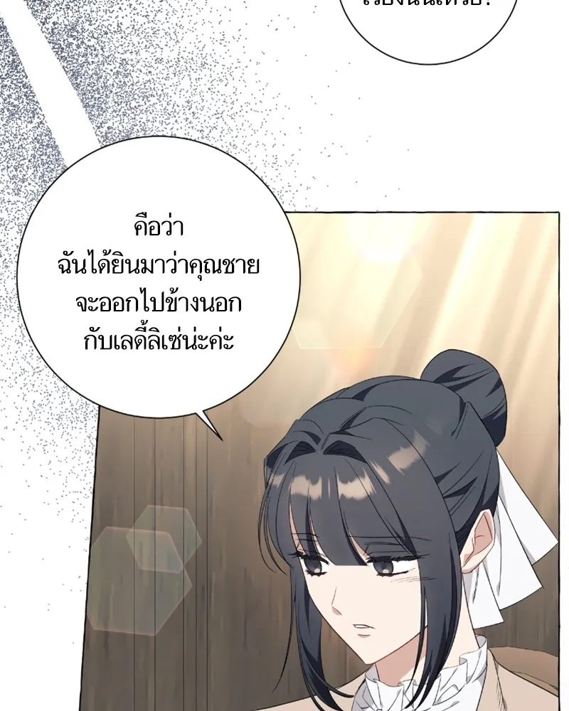 นึกว่าเป็นอิเซไคธรรมดา ตอนที่ 38 รูปที่ 76