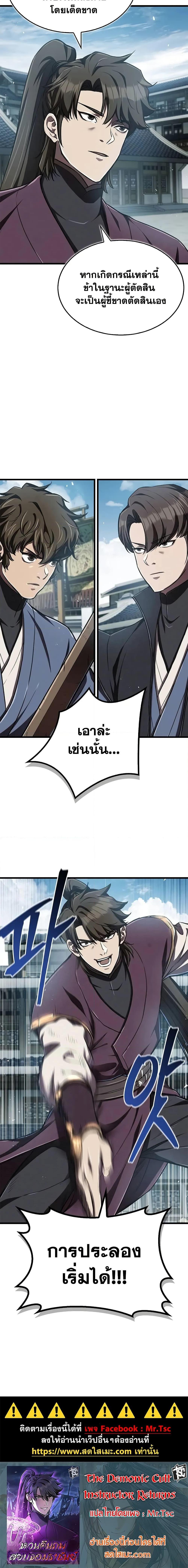 Manga-lc-com อ่านมังงะ อ่านการ์ตูน ออนไลน์ ฟรี The Demonic Cult Instructor Returns ตอนที่ 1 2 3 4 5 6 7 8 9 10 11 12 13 14 ฟรี ไม่มีโฆษณา Manga-lc - อ่าน มังงะ อ่าน การ์ตูน ออนไลน์ อ่านมังงะ ฟรี