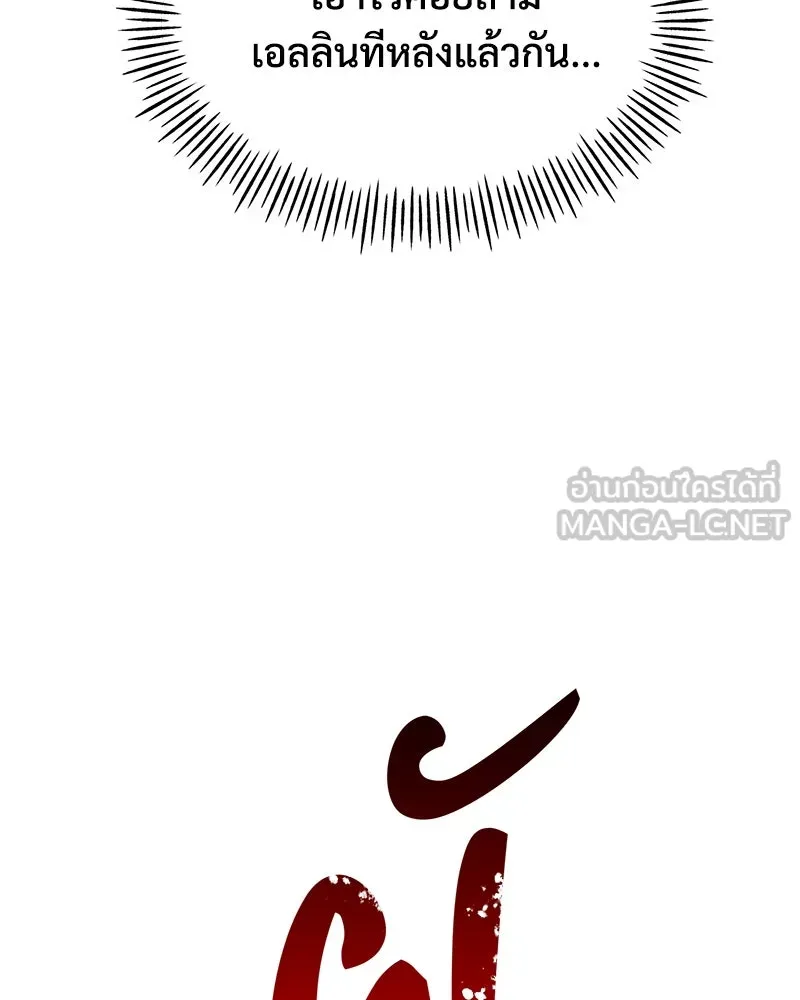 ปลูกผักพิชิตหอคอย ตอนที่ 53 รูปที่ 54