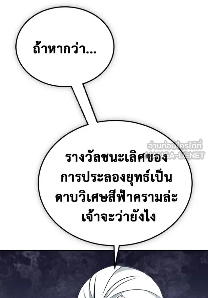 Regressor’s Life Aft ตอนที่ 70 รูปที่ 57