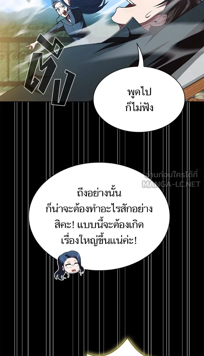 ผู้เล่นขั้นเทพแห่งหอคอยฝึกสอน ตอนที่ 79 รูปที่ 18