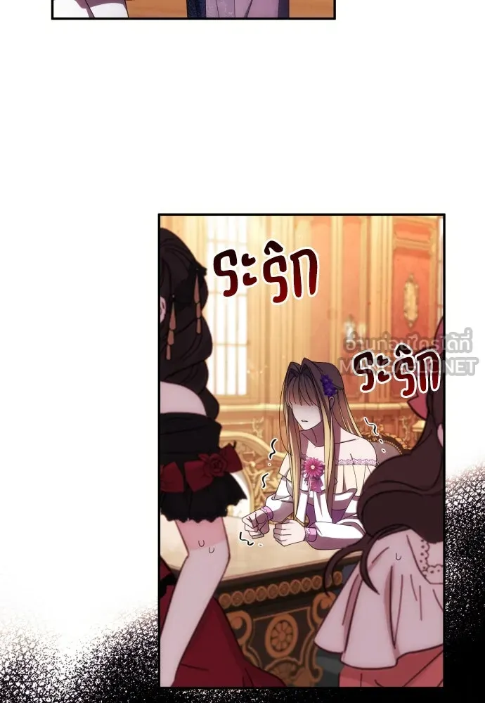 ฉันจะจีบท่านดยุกแดนเหนือ ตอนที่ 35 รูปที่ 33