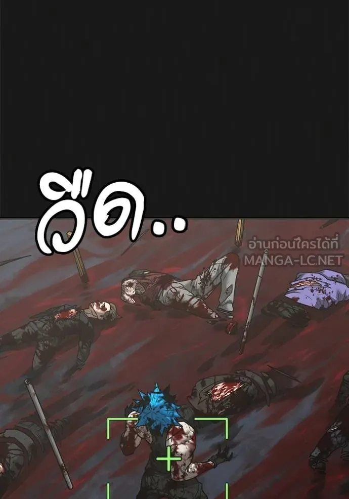 reality quest ตอนที่ 138 รูปที่ 18