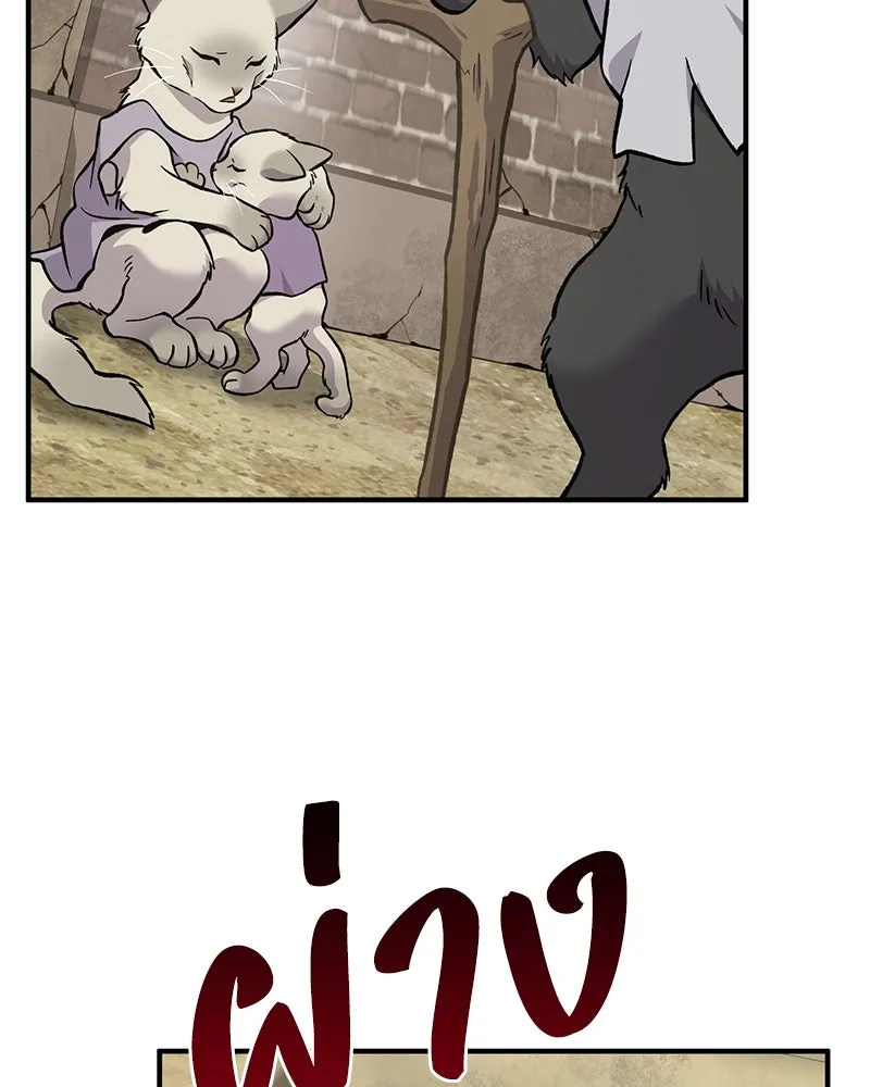 ปลูกผักพิชิตหอคอย ตอนที่ 83 รูปที่ 152