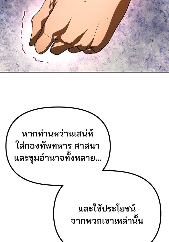 เกมรักจับสามี ตอนที่ 6 รูปที่ 68