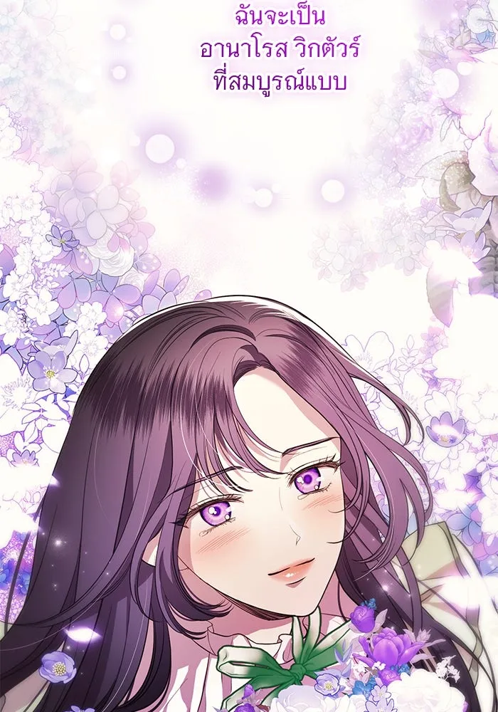 แด่ชู้รักของสามี ตอนที่ 13 รูปที่ 110